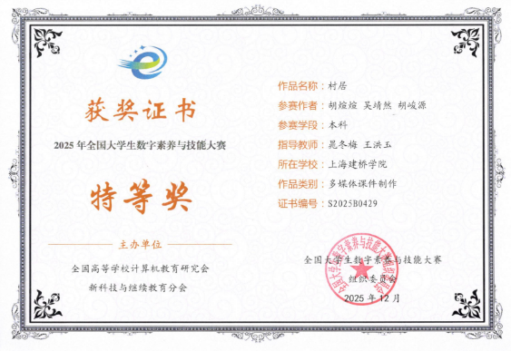 我校教育学院学生在2025年全...