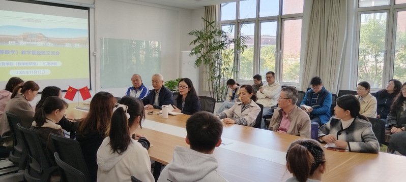 教育学院与机电学院共同探索《高...